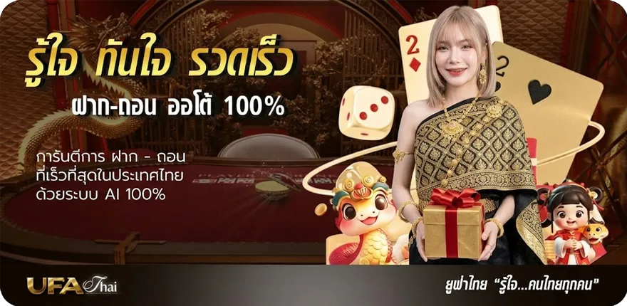 แบนเนอร์ ช่องทรูสปอร์ต 2 ใหม่ — โปรโมชั่นสมาชิกใหม่