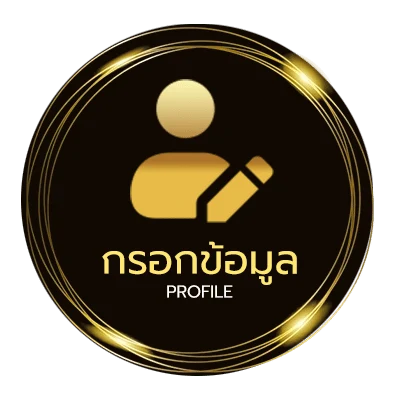 ข้อมูลส่วนตัว ช่องทรูสปอร์ต 2