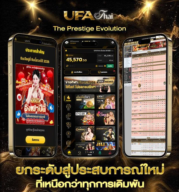 ช่องทรูสปอร์ต 2  แบรนด์ยูฟ่าไทย